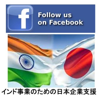 Japan India Consulting